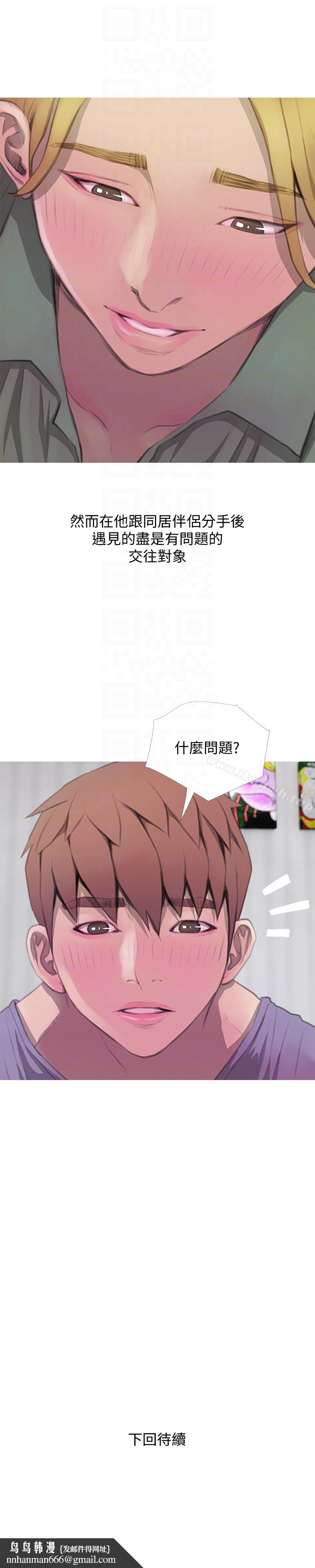 阿姨的秘密情事第62话-你最好据实以答