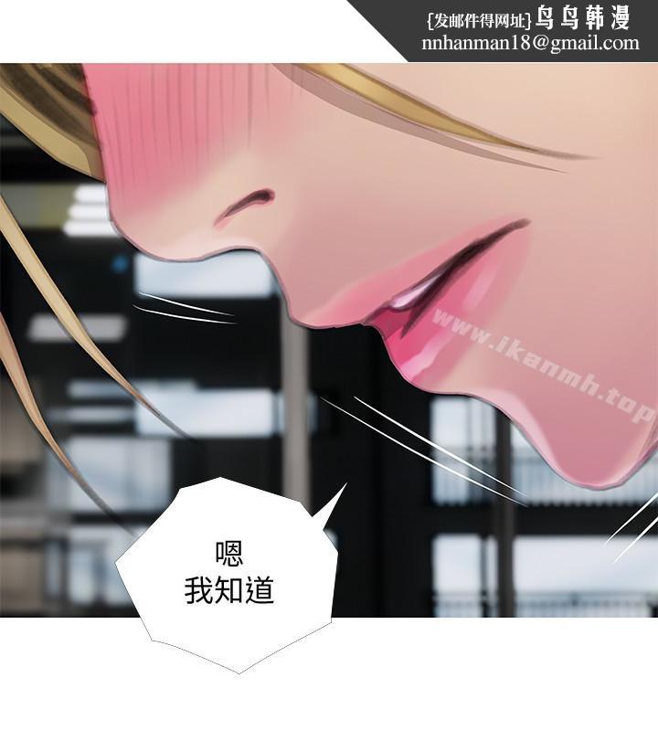 阿姨的秘密情事第63话-一年之后