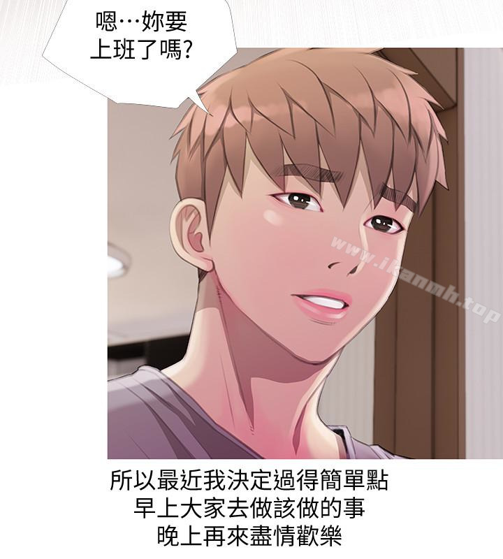 阿姨的秘密情事第63话-一年之后