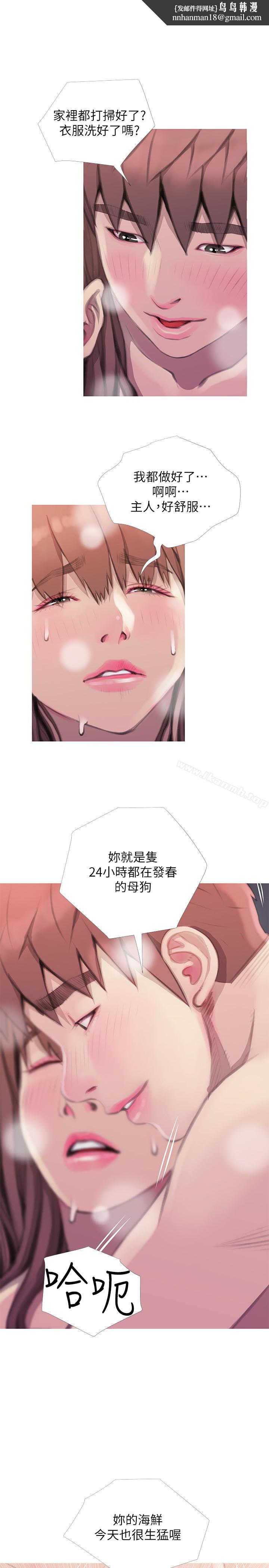 阿姨的秘密情事第64话-家中崭新的局面