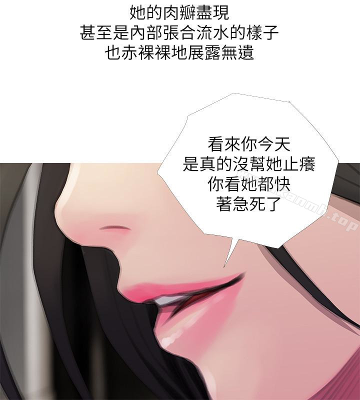 阿姨的秘密情事第64话-家中崭新的局面
