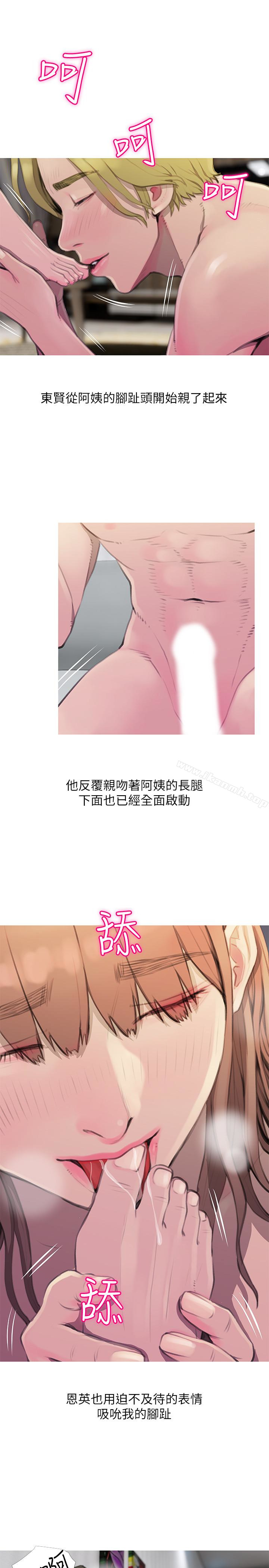 阿姨的秘密情事最终话-阿姨,帮我生个孩子
