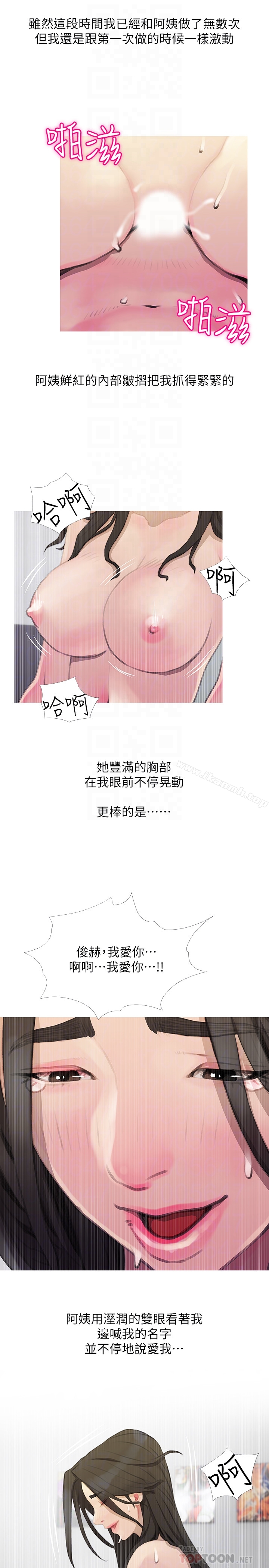 阿姨的秘密情事最终话-阿姨,帮我生个孩子