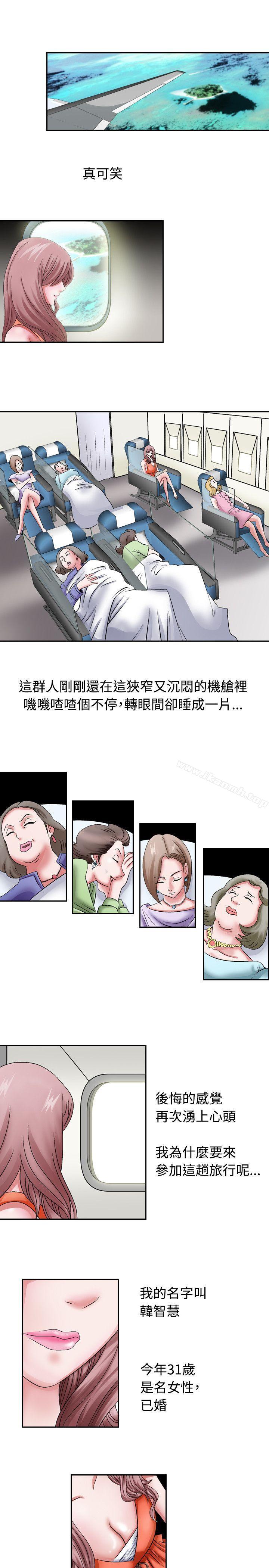 人妻性解放(全集)第1话