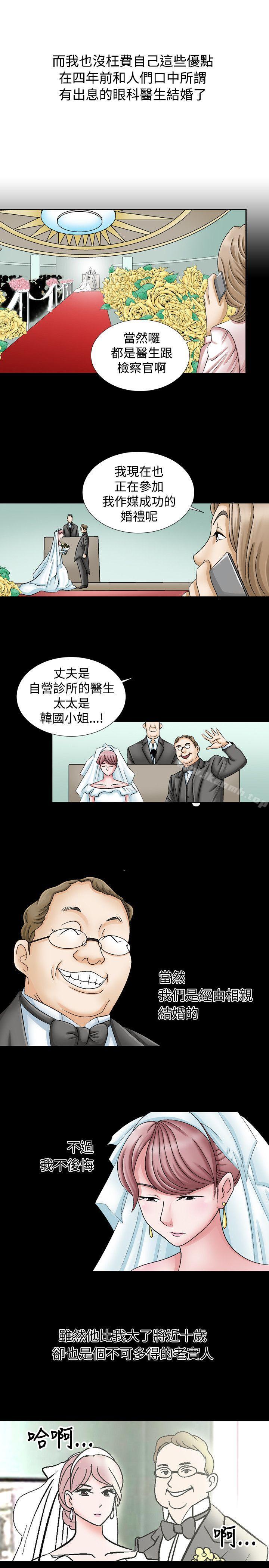 人妻性解放(全集)第1话