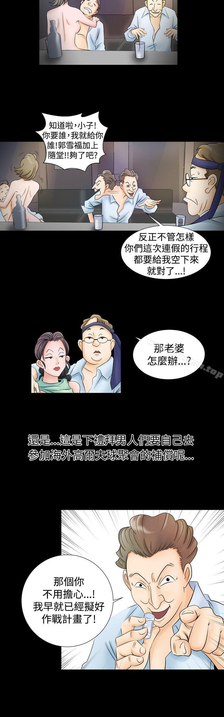 人妻性解放(全集)第1话