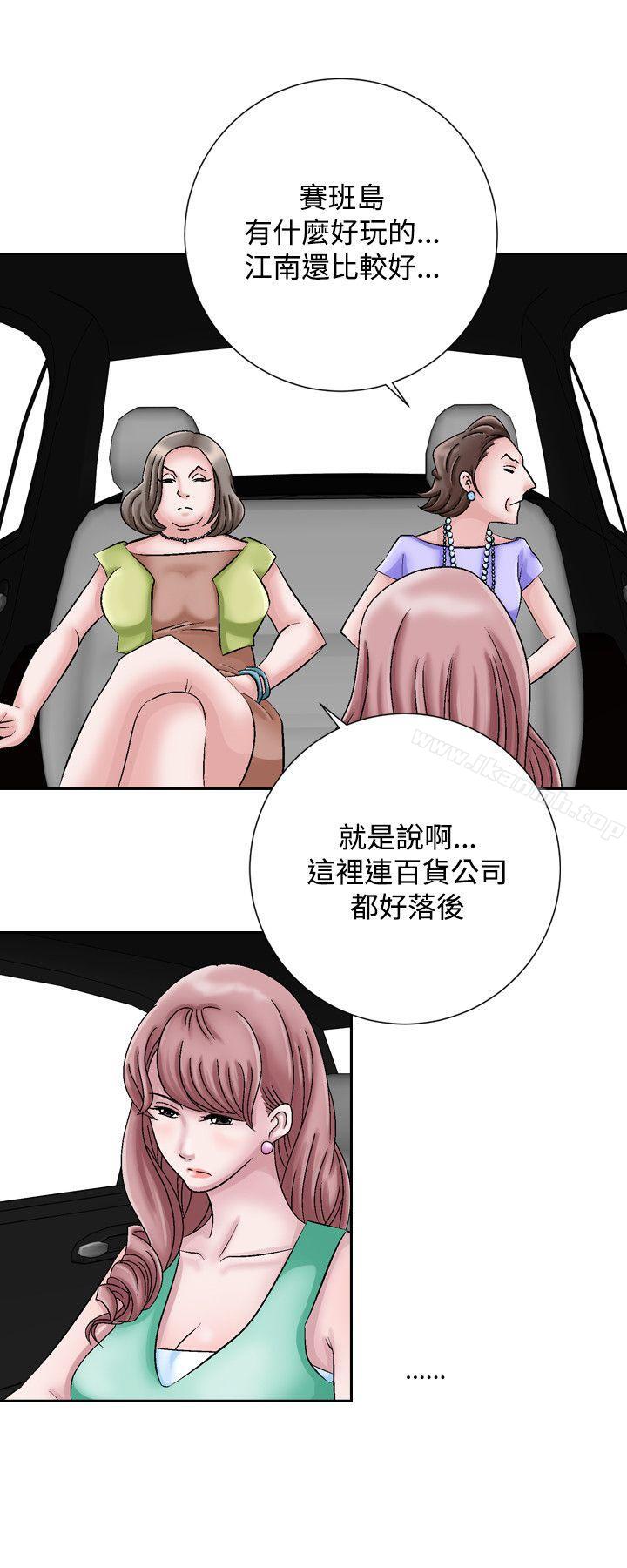 人妻性解放(全集)第1话