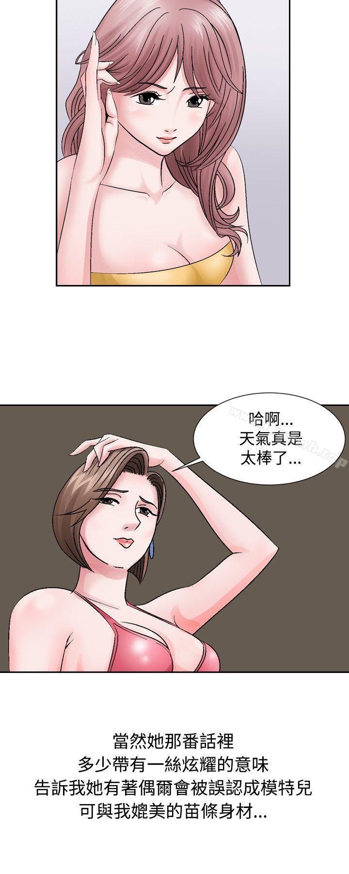 人妻性解放(全集)第1话