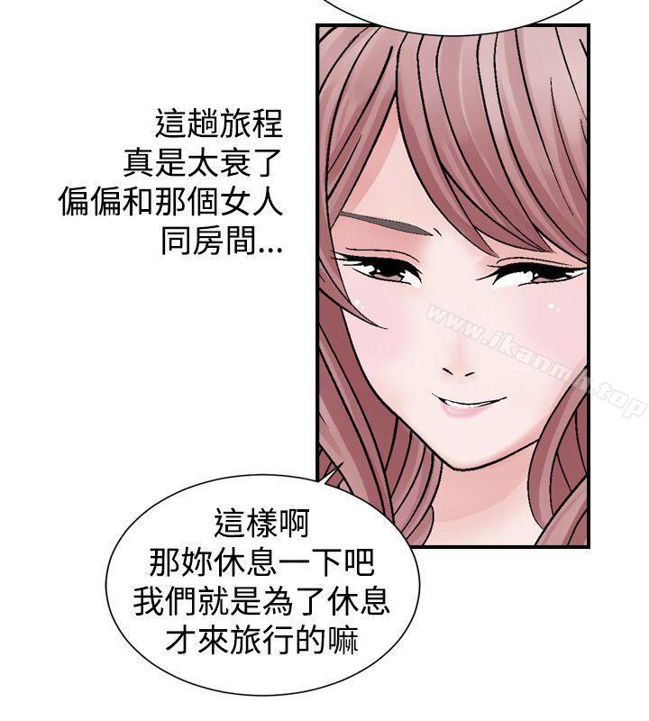 人妻性解放(全集)第2话