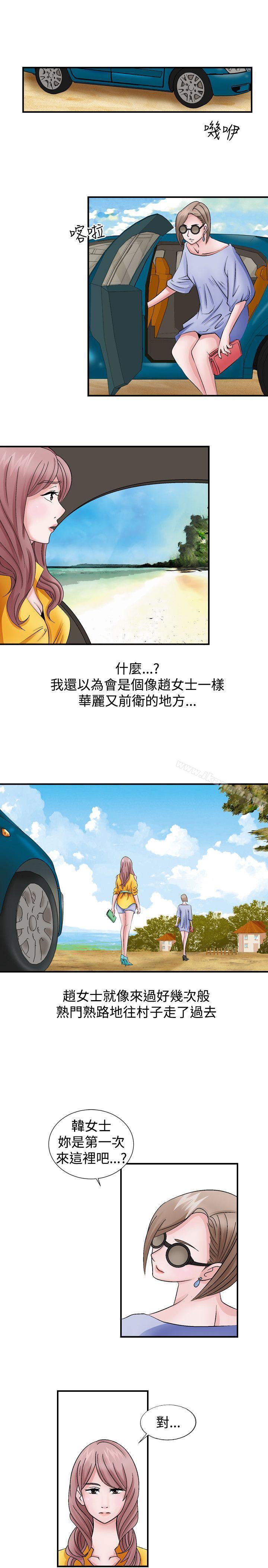 人妻性解放(全集)第2话