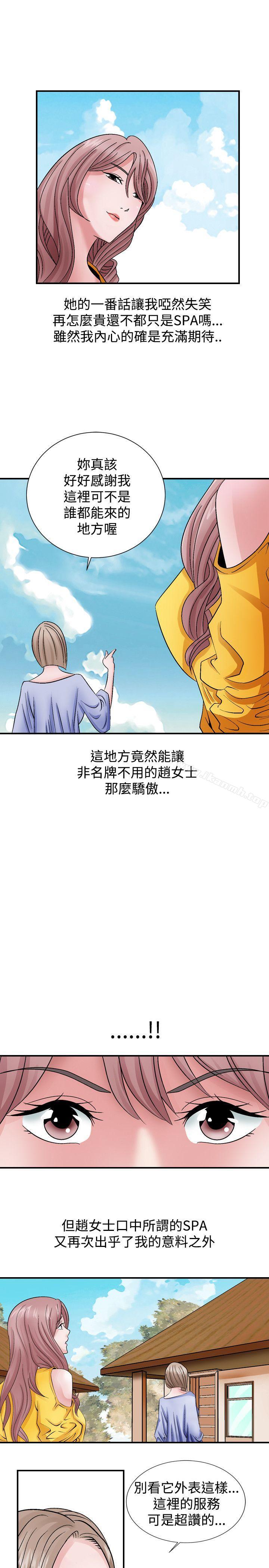 人妻性解放(全集)第2话