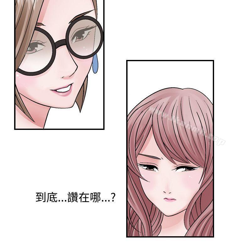 人妻性解放(全集)第2话