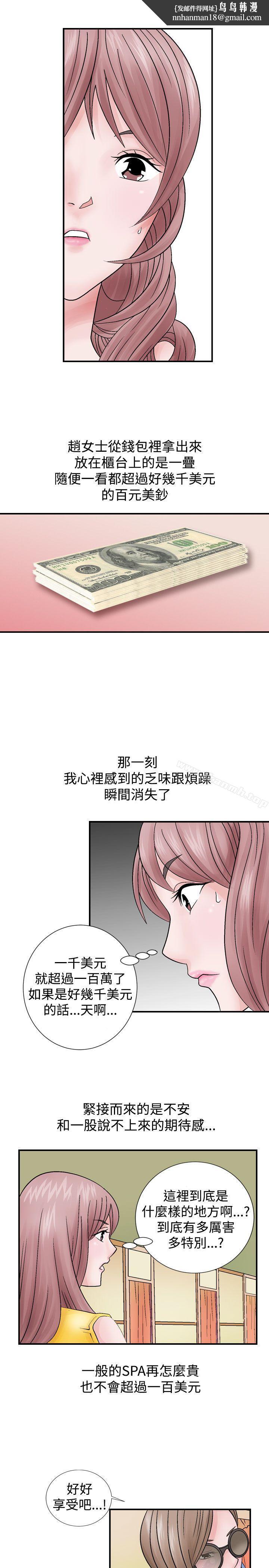 人妻性解放(全集)第2话