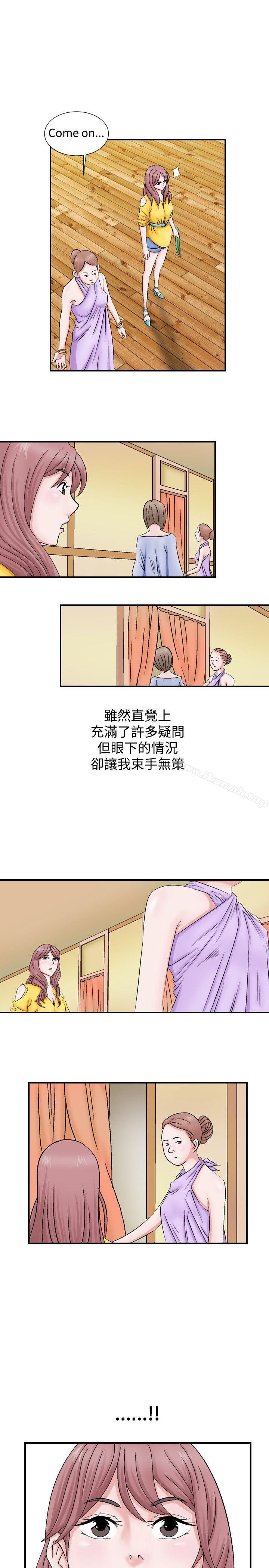 人妻性解放(全集)第2话