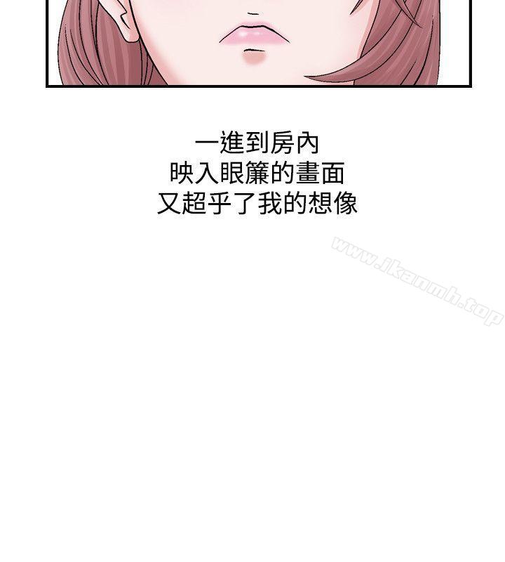 人妻性解放(全集)第2话