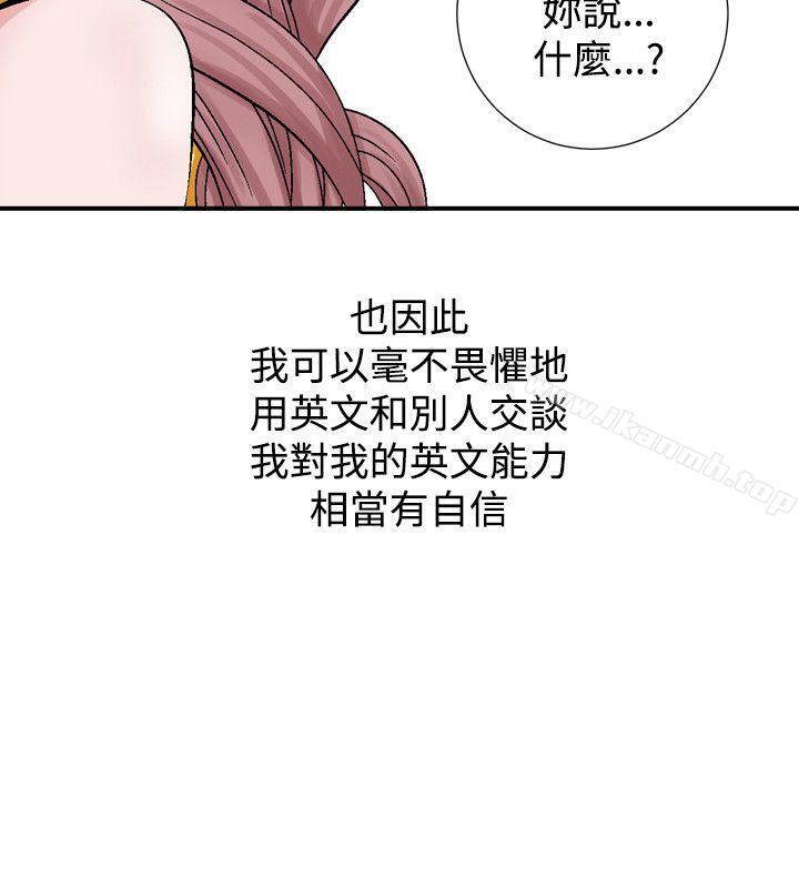 人妻性解放(全集)第2话