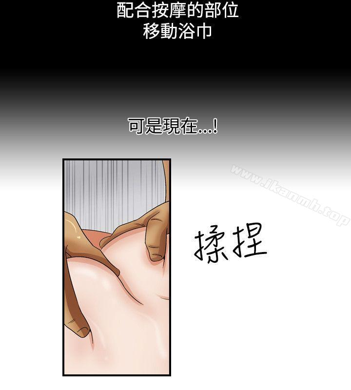 人妻性解放(全集)第3话
