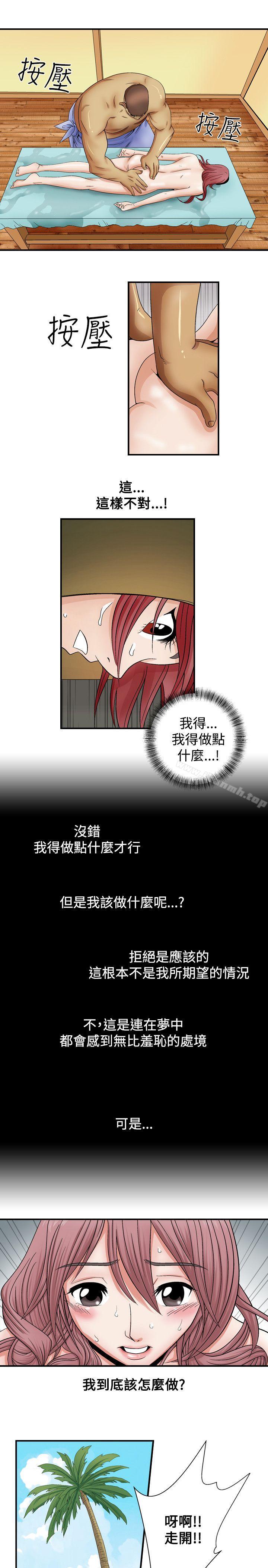 人妻性解放(全集)第3话