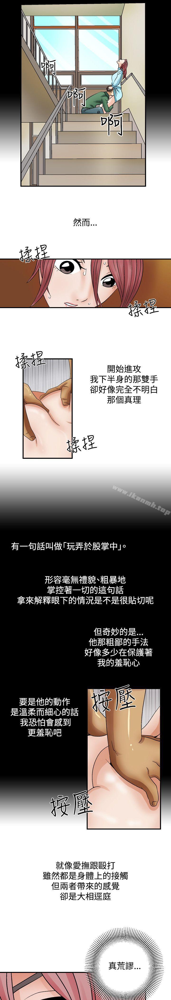 人妻性解放(全集)第3话