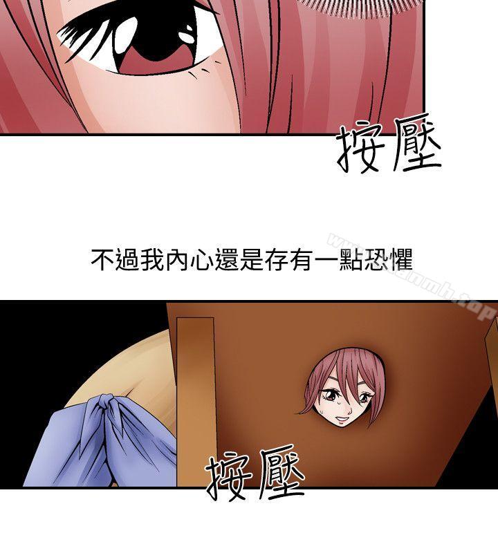 人妻性解放(全集)第3话