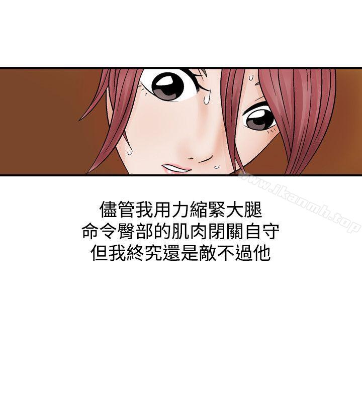 人妻性解放(全集)第3话