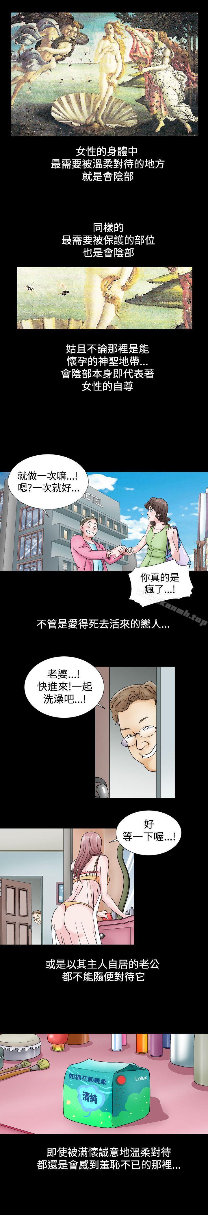 人妻性解放(全集)第4话