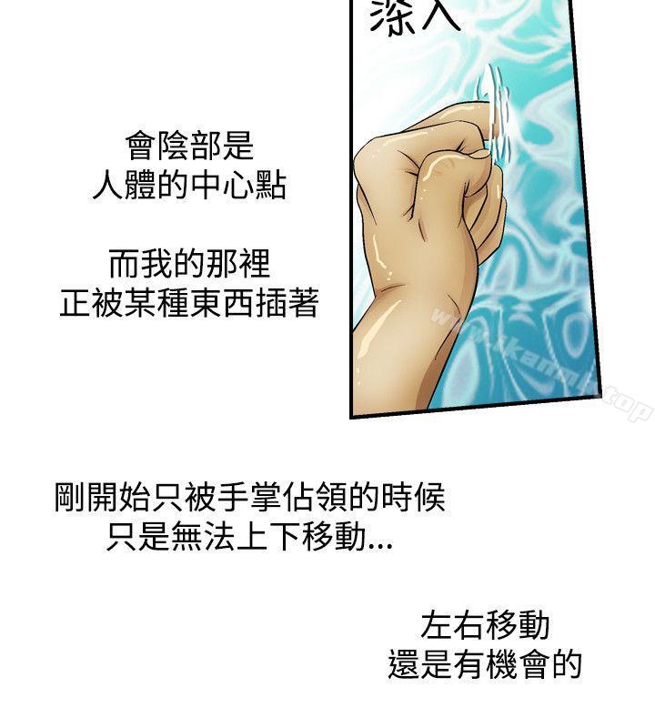 人妻性解放(全集)第4话