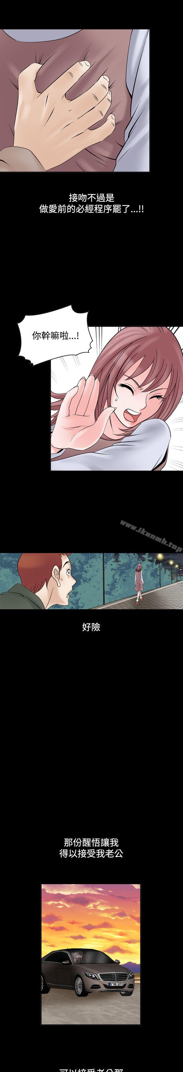 人妻性解放(全集)第6话
