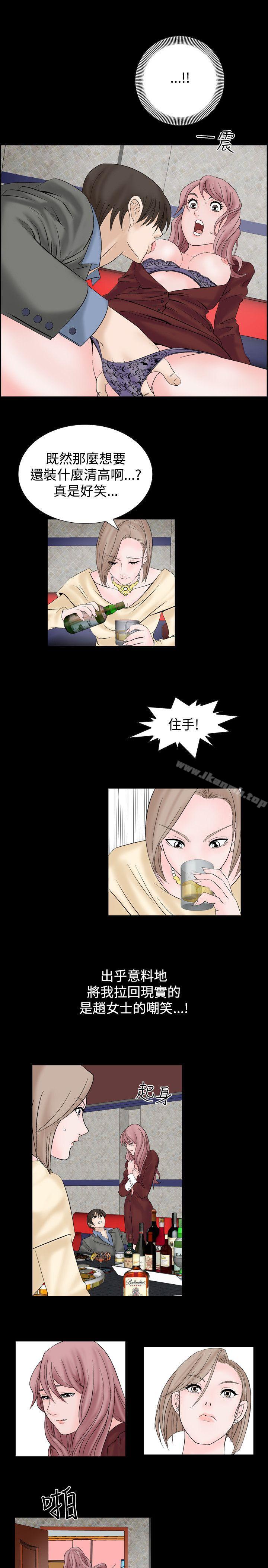 人妻性解放(全集)第7话