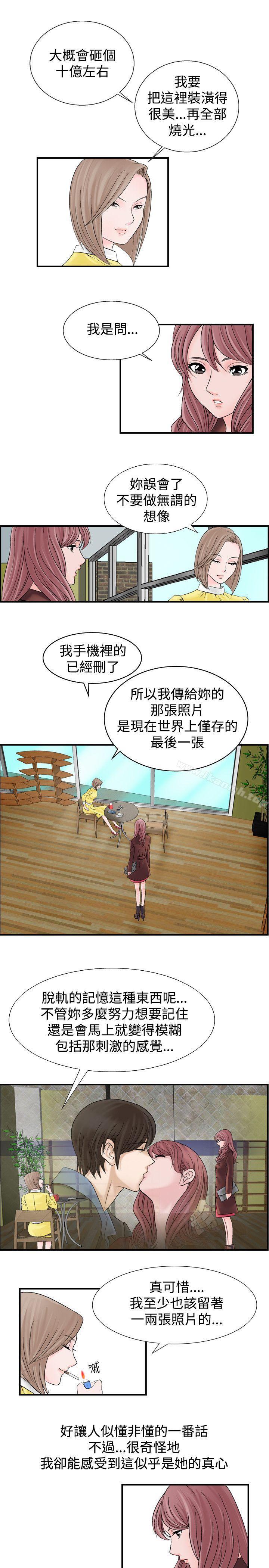 人妻性解放(全集)第7话