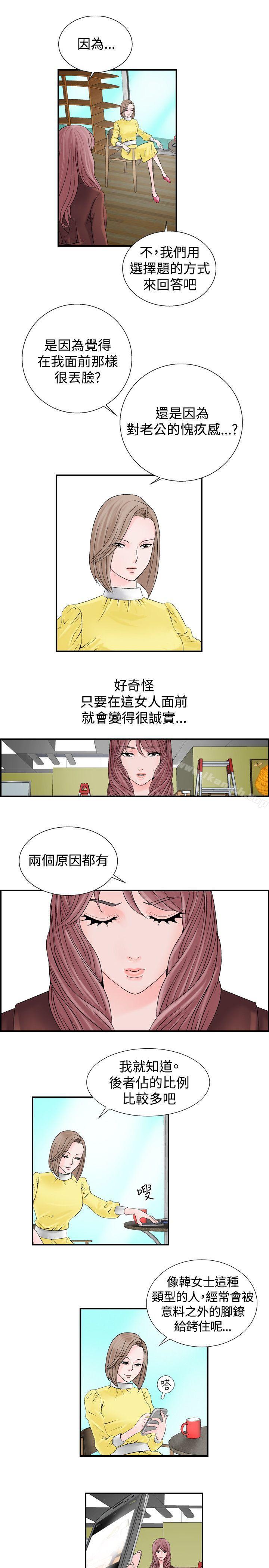 人妻性解放(全集)第7话