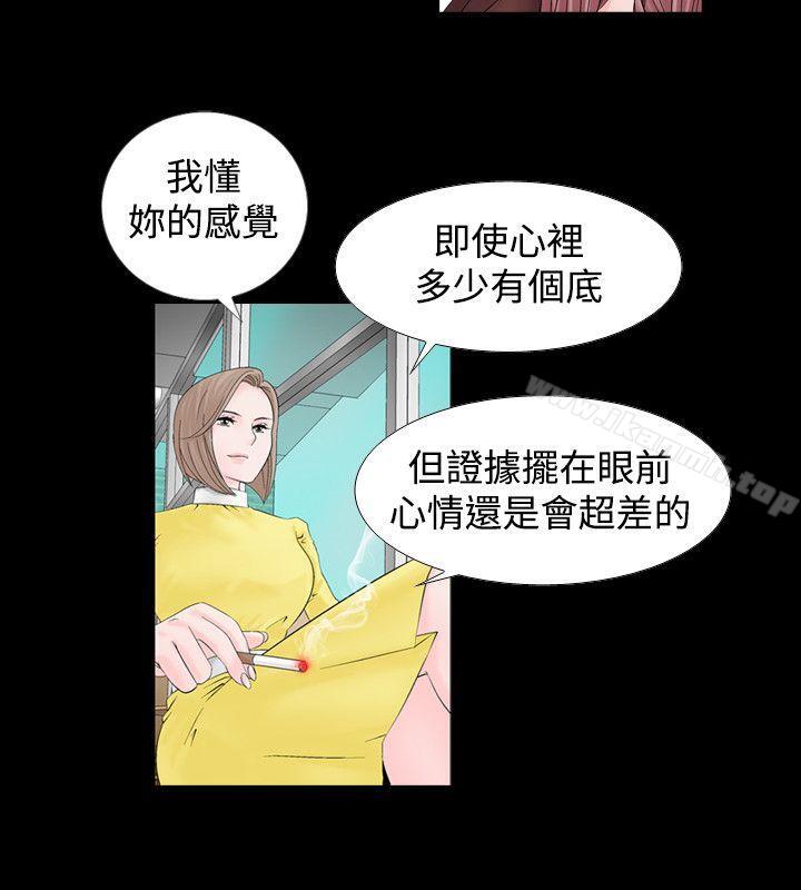 人妻性解放(全集)第8话