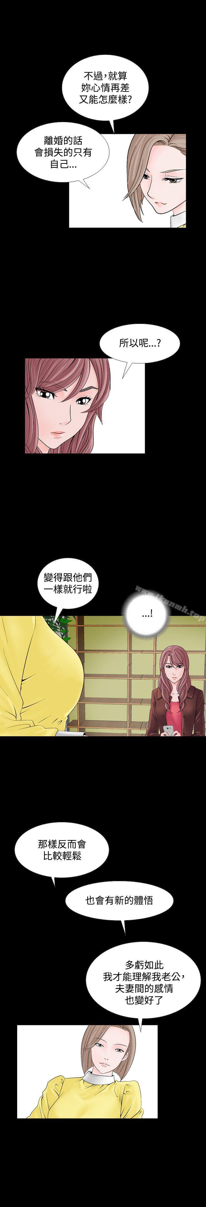 人妻性解放(全集)第8话