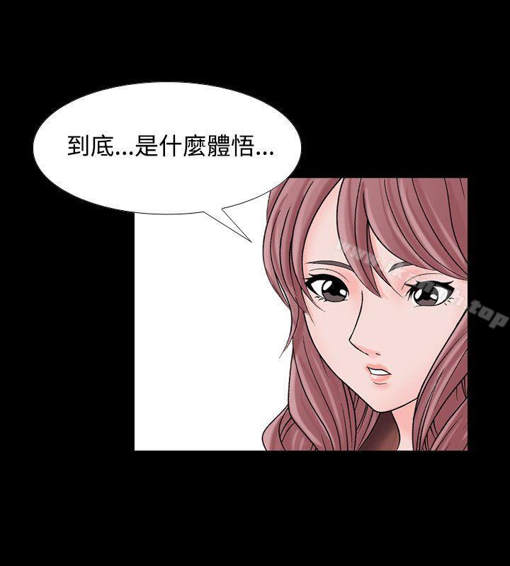 人妻性解放(全集)第8话