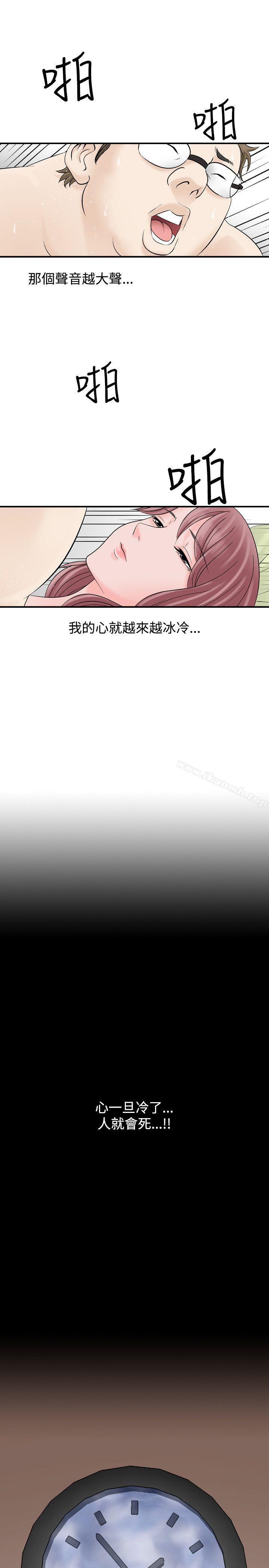 人妻性解放(全集)第8话