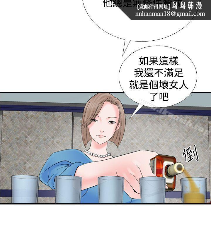 人妻性解放(全集)第8话