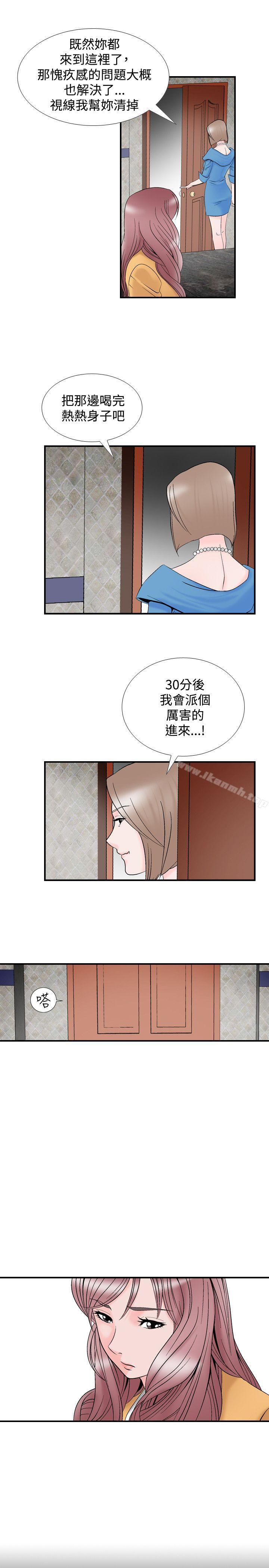 人妻性解放(全集)第8话