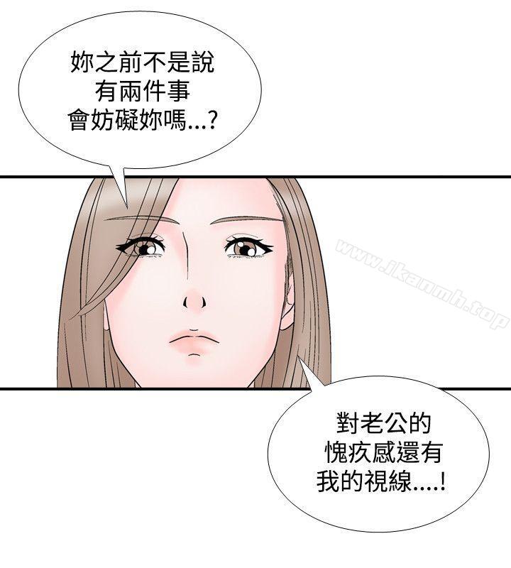 人妻性解放(全集)第8话