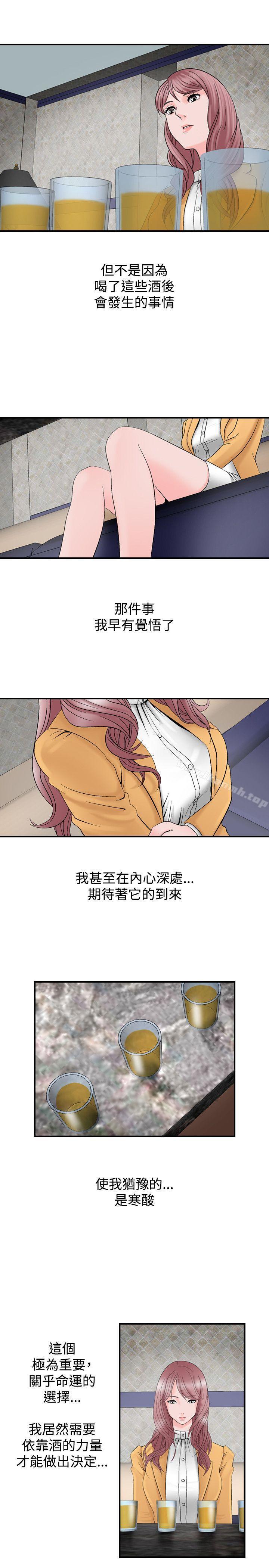 人妻性解放(全集)第8话
