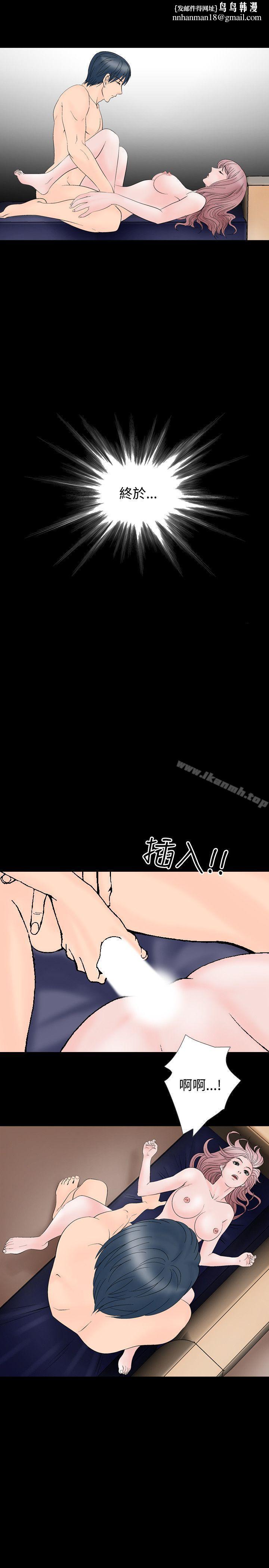 人妻性解放(全集)第9话