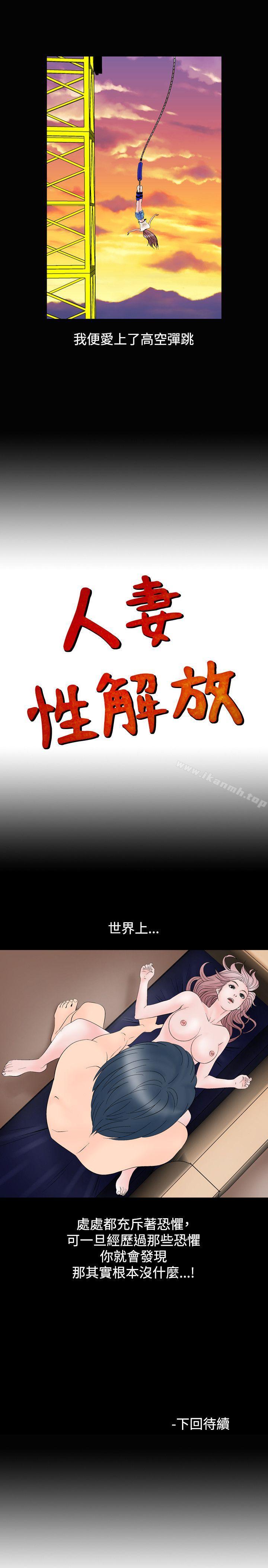 人妻性解放(全集)第9话
