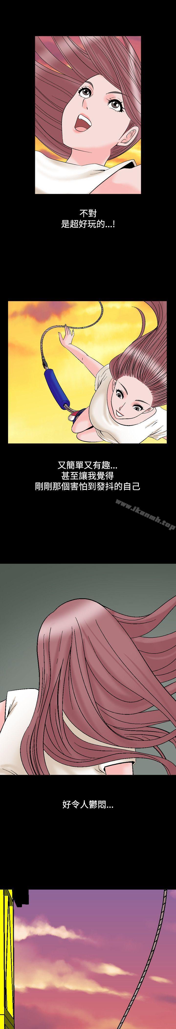 人妻性解放(全集)第9话