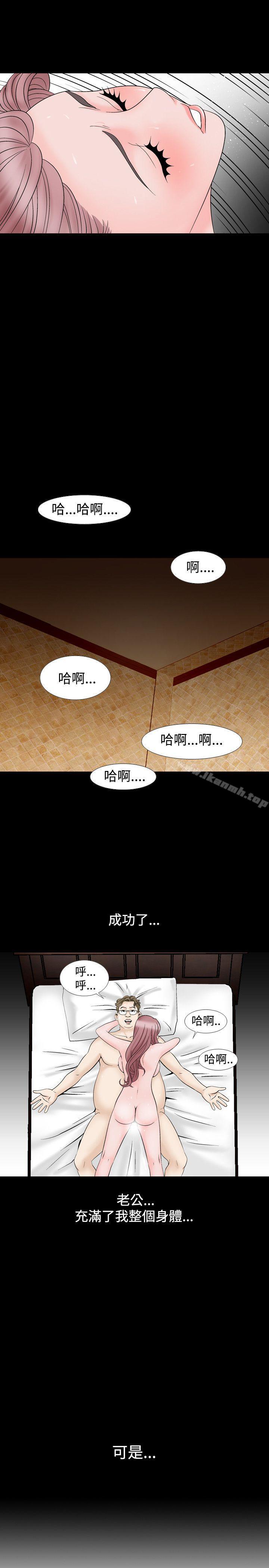 人妻性解放(全集)第11话