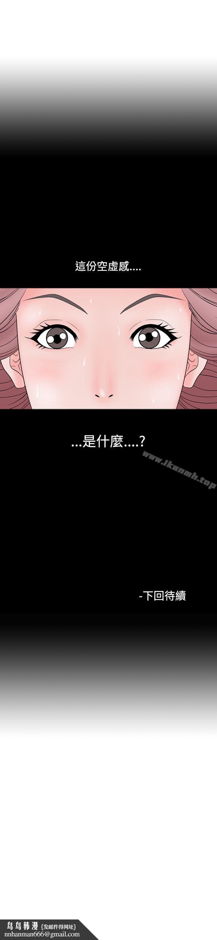 人妻性解放(全集)第11话