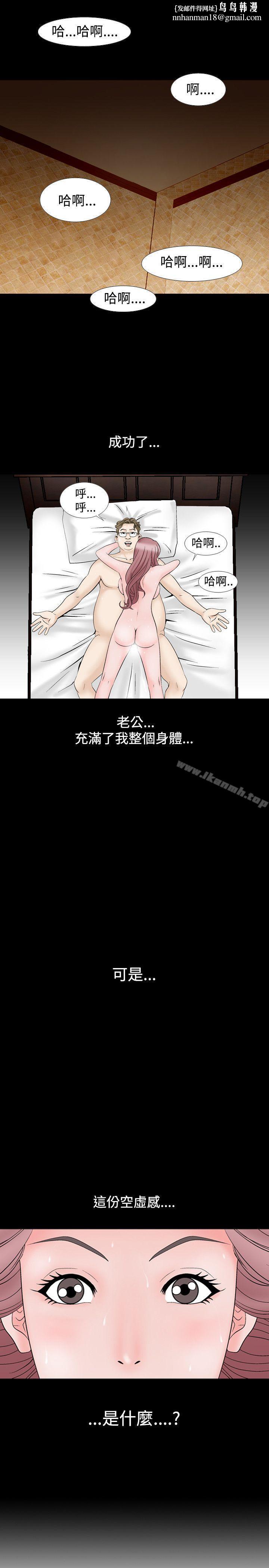 人妻性解放(全集)第12话