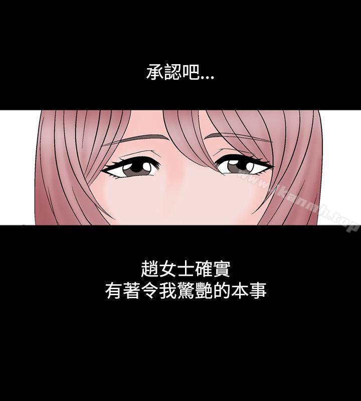 人妻性解放(全集)第12话