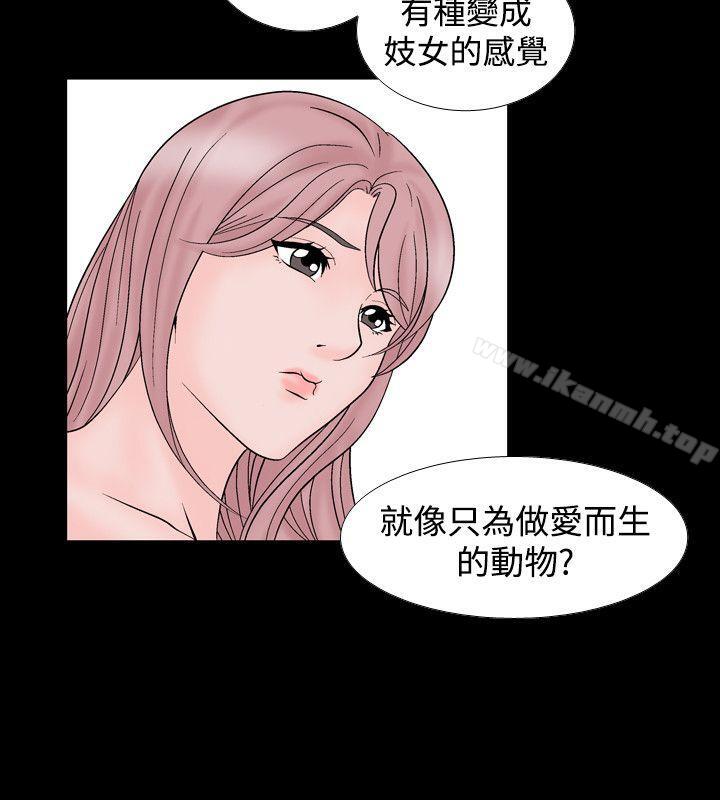 人妻性解放(全集)第13话