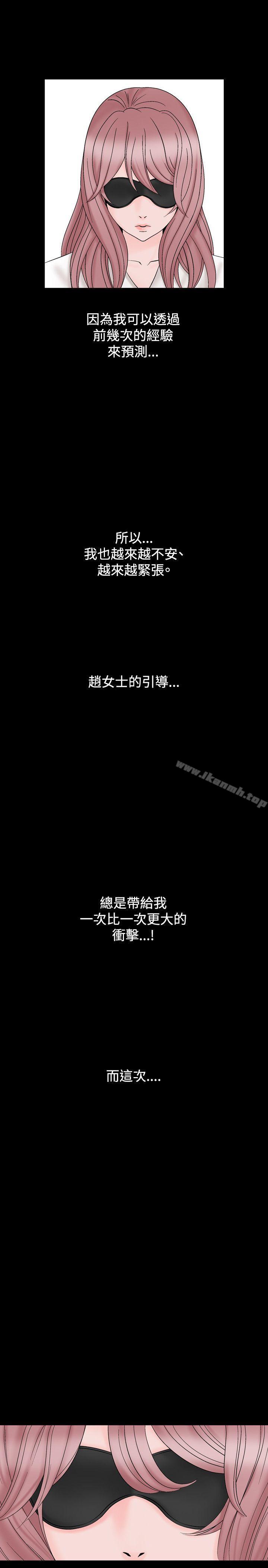 人妻性解放(全集)第13话