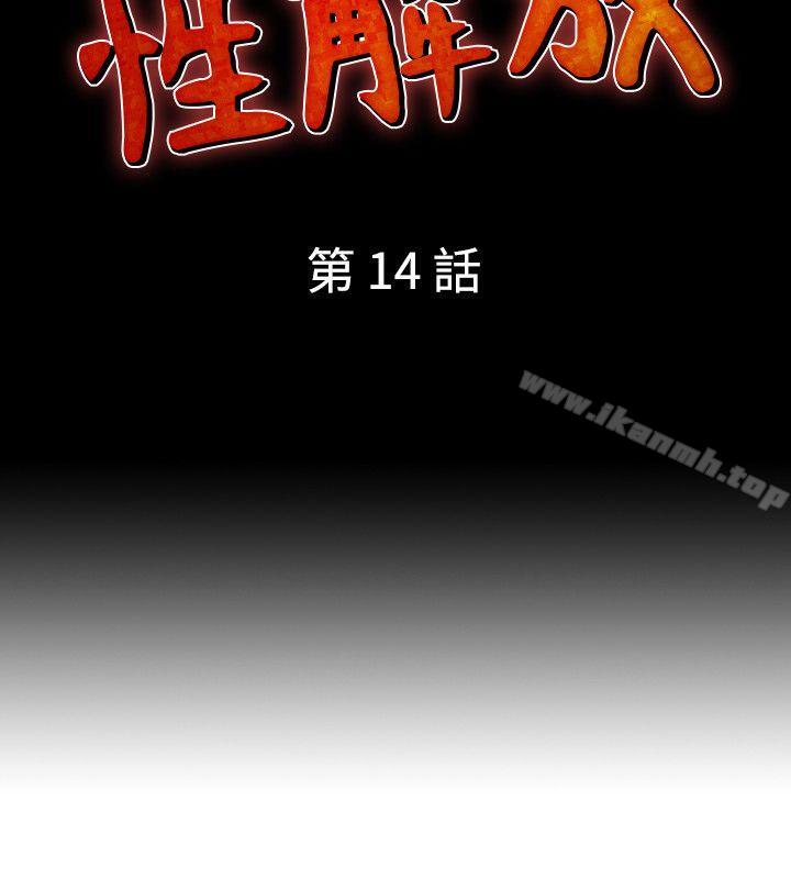 人妻性解放(全集)第14话