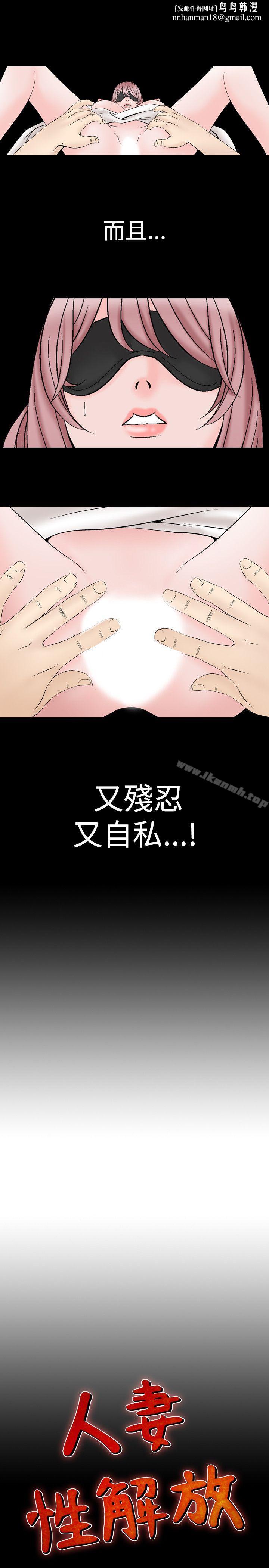 人妻性解放（全集）第15话